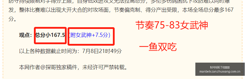 连续,天全胜,让位缩水背,MANBETX万博赞助,体育赛事合作,品牌赞助资讯,足球赞助信息,体育营销动态