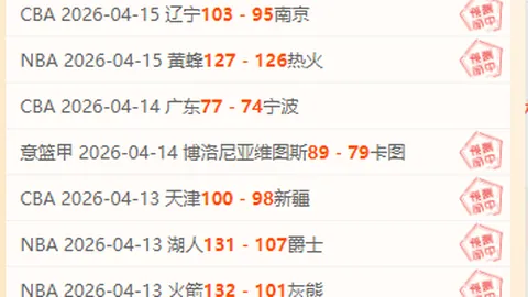 西裁判技术委员会主席谈与皇马关系及不看皇马TV
